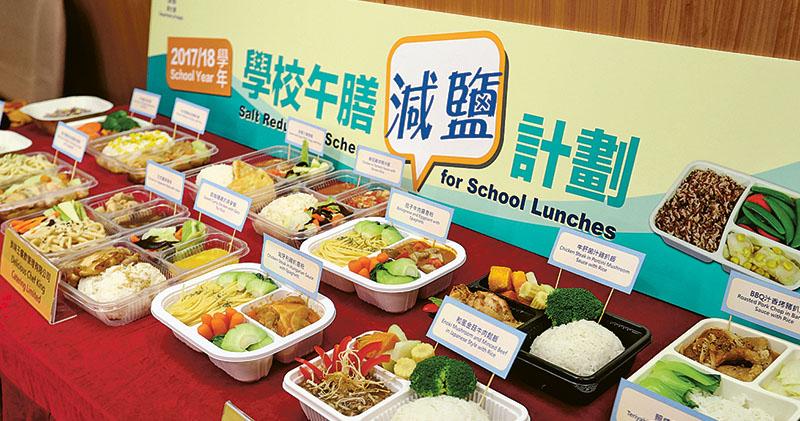 中小學生疑高血壓轉介治療趨升-小學午餐飯盒推減鹽