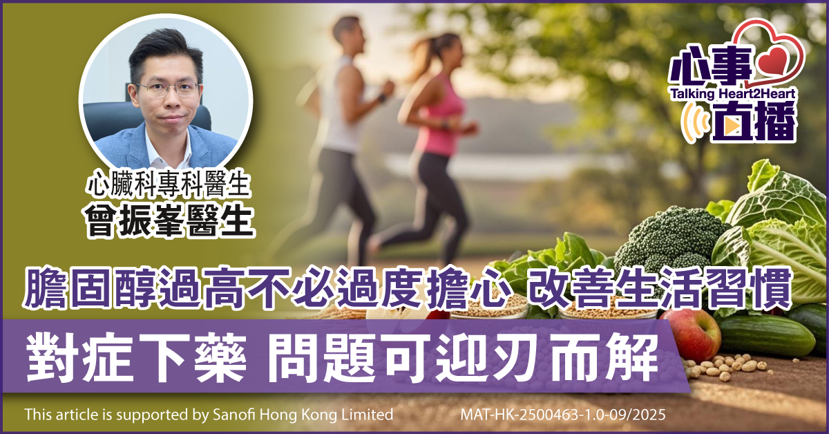 膽固醇過高不必過度擔心 改善生活習慣 對症下藥 問題可迎刃而解
